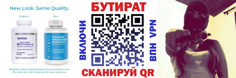 БУТИРАТ BDO 33%  Переславль-Залесский 