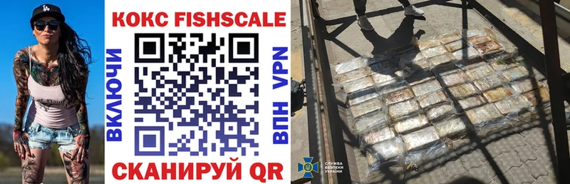 Cocaine FishScale  ОМГ ОМГ ONION  Переславль-Залесский 